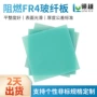 绝缘耐高温阻燃隔热环氧板