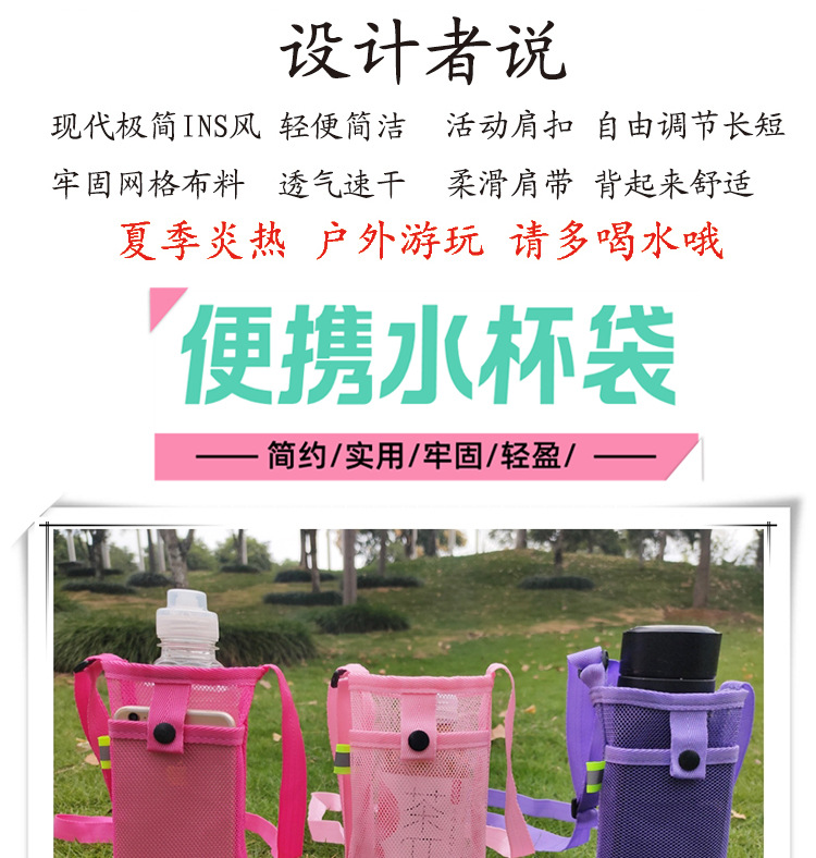 二代水杯袋2_01.jpg