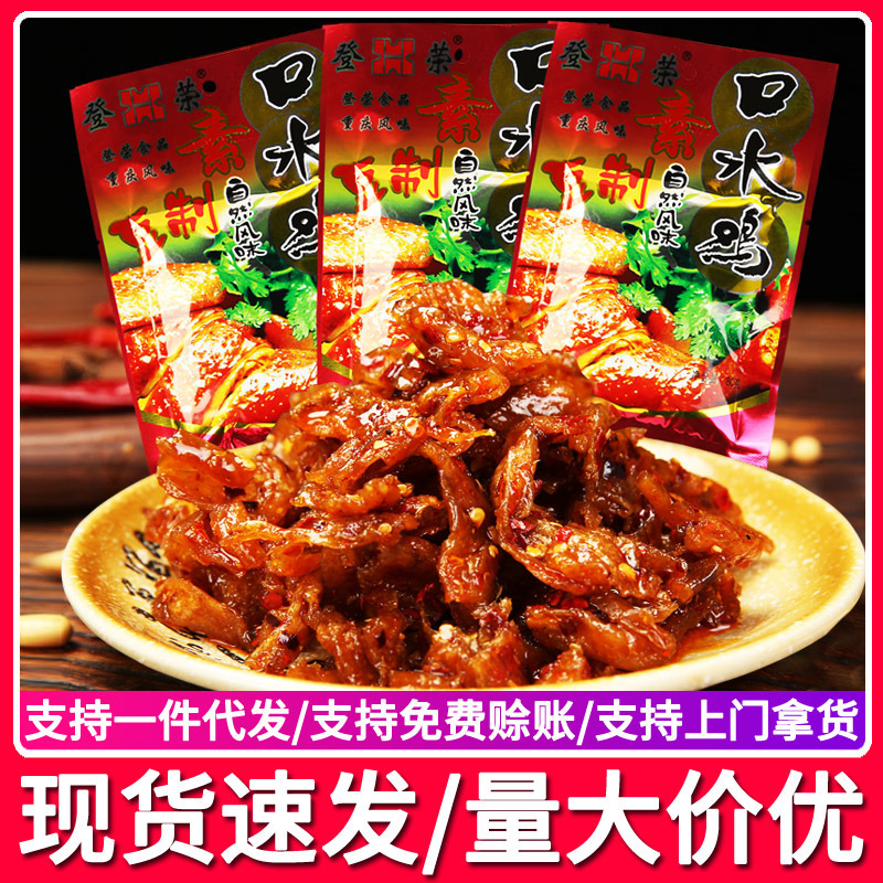 Dengrong Vegetarian Saliva Chicken Spicy Strips Vegetarian Meat Beijing Roast Duck Spicy Snacks Childhood Nostalgia Childhood Soy Products Wholesale Dengrong Vegetarian Saliva Chicken Spicy Strips Vegetarian Meat Beijing Roast Duck Spicy Snacks Childhood Nostalgia Childhood Soy Products Wholesale