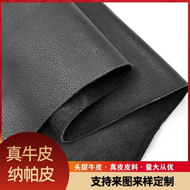 牛皮革