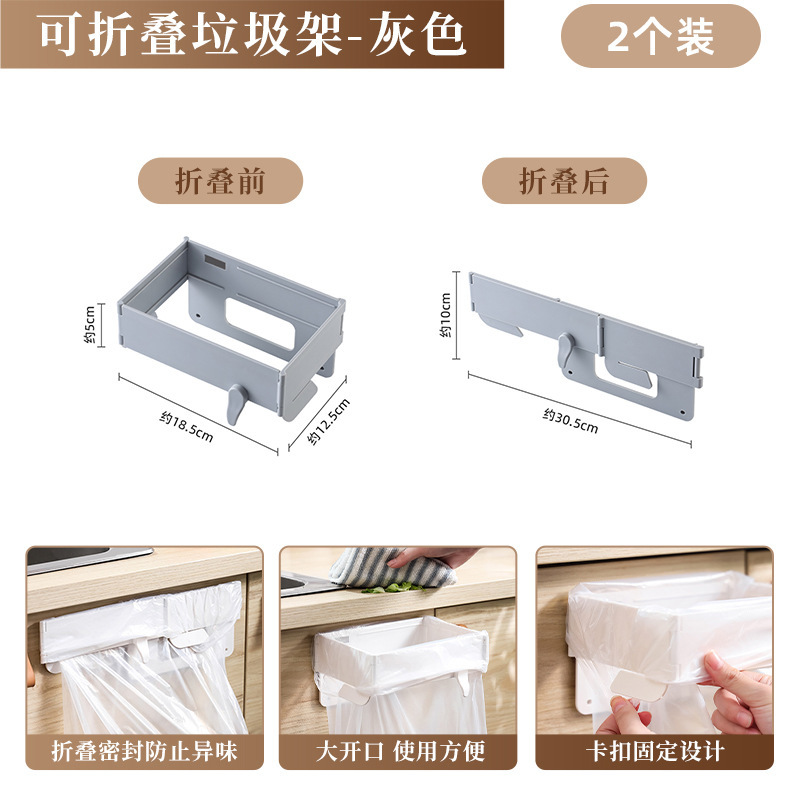 可折叠垃圾架卫生间垃圾桶壁挂式免打孔多功能收纳厨房垃圾桶支架|undefined