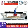 龙门大型大理石切割机五轴