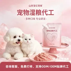 猫猫湿粮