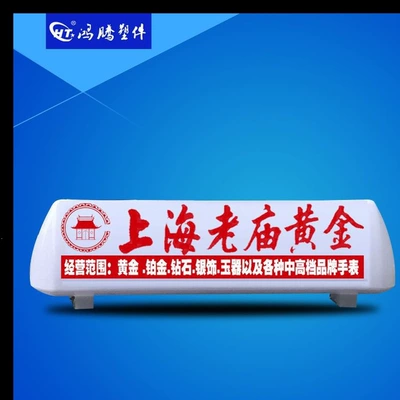 dump truck roof light, taxi light, Roof Light