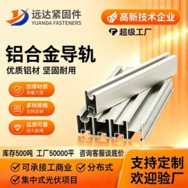 紧固件连接件;螺栓;光伏支架