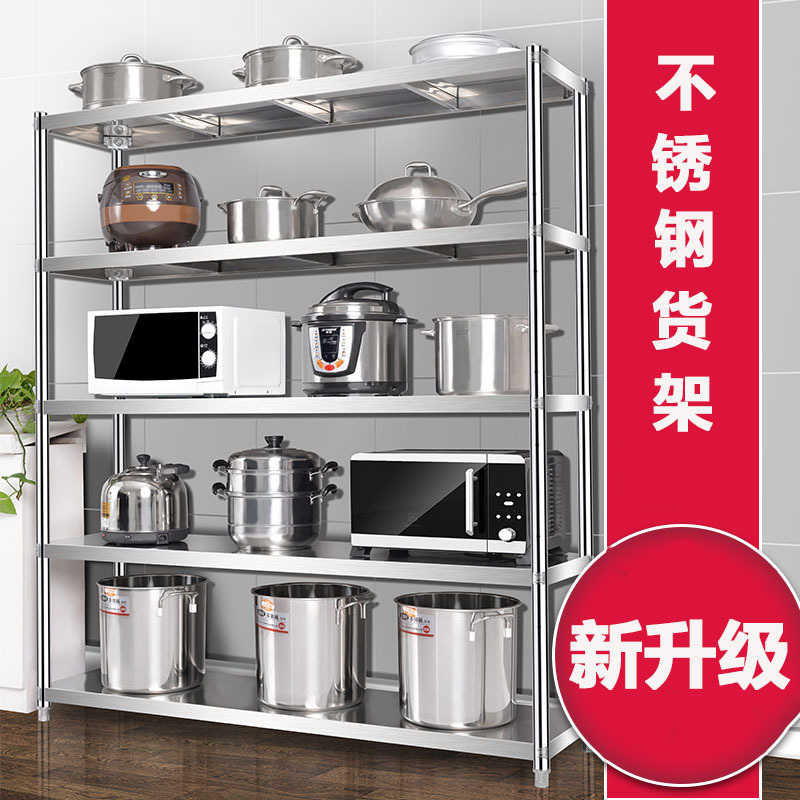 货架置物架多层不锈钢架子落地收纳储物柜子商用不锈钢架家用橱柜