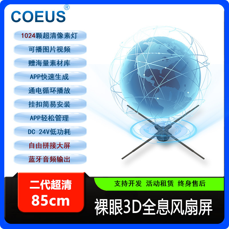 乳圆裸眼3d全息投影仪透明风扇屏广告机空中立体悬浮成像投屏触控