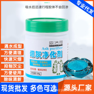 Senjieya anti-smoke sand anti-smoke anti-smoke artifact ashtray anti-fly ash anti-smoke mud balm ash purifier