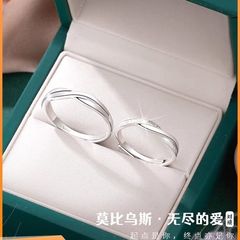 Mobius Infinite Love Couple's Ring Set, One Pair of Unique Design Rings for Couples, Simple and Elegant Women's Style Ring