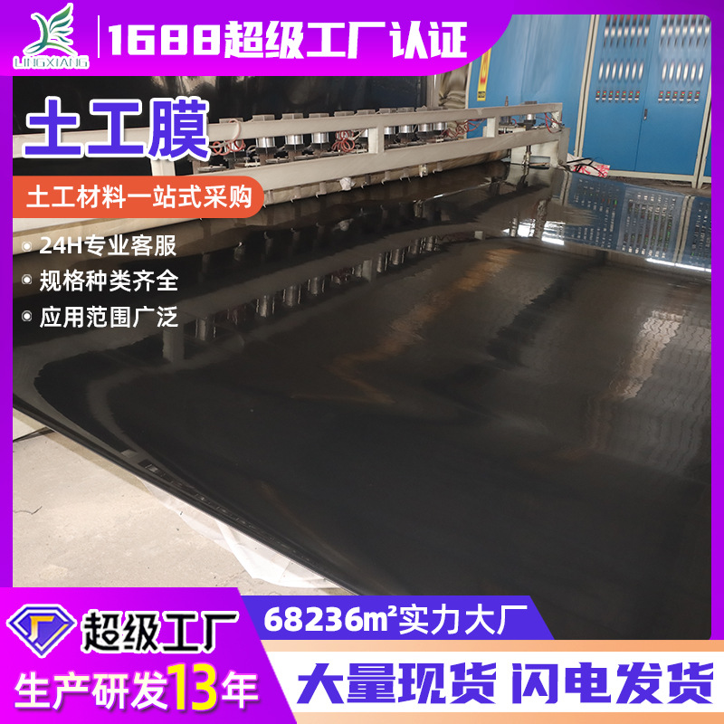 土工膜HDPE防渗膜沉淀池蒸发塘化工全新料高密度聚乙烯防渗膜