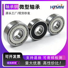 ΢��������GCR15���� 603-609 RS/ZZ �߾������΢��С���