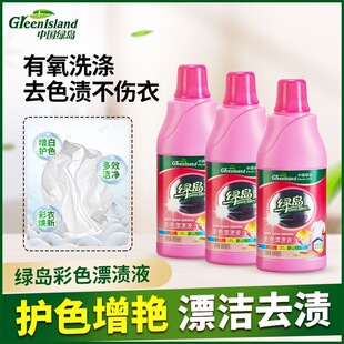 Green Island color bleaching liquid laundry partner active oxygen reduction mild color protection mildew removal decontamination whitening brightening household bleach
