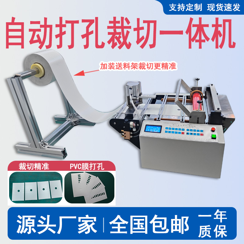 小型pvc膜冲孔切断机pet片切片机布料裁剪机全自动标签打孔裁切机