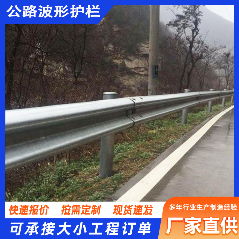 公路波形护栏高速国道道路防撞栏杆镀锌两波交通防护护栏钢板