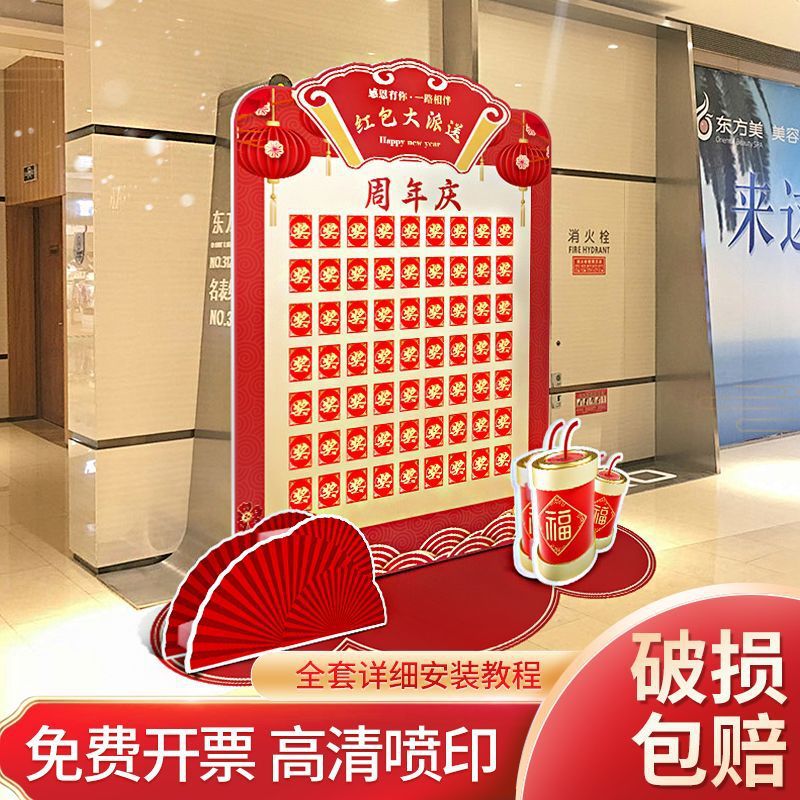 【Free Shipping】Opening Red Packet Wall KT Board Event Lottery Red…