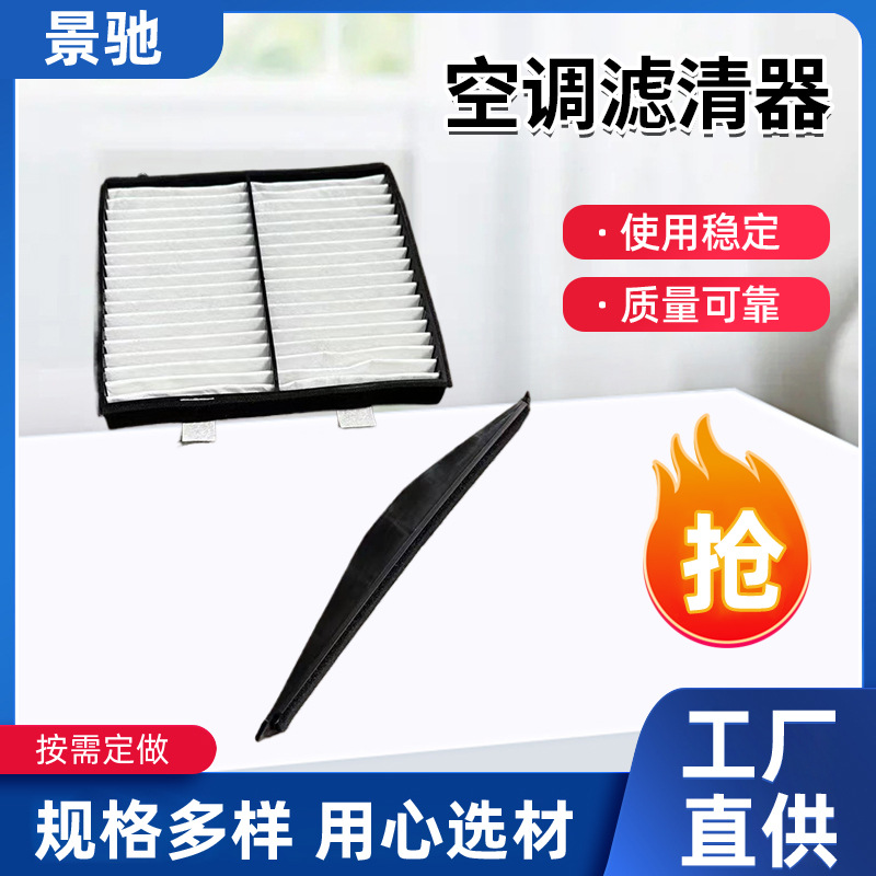22759208 Car Air Conditioning Filter