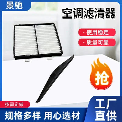 Air conditioning filter Air Conditioning