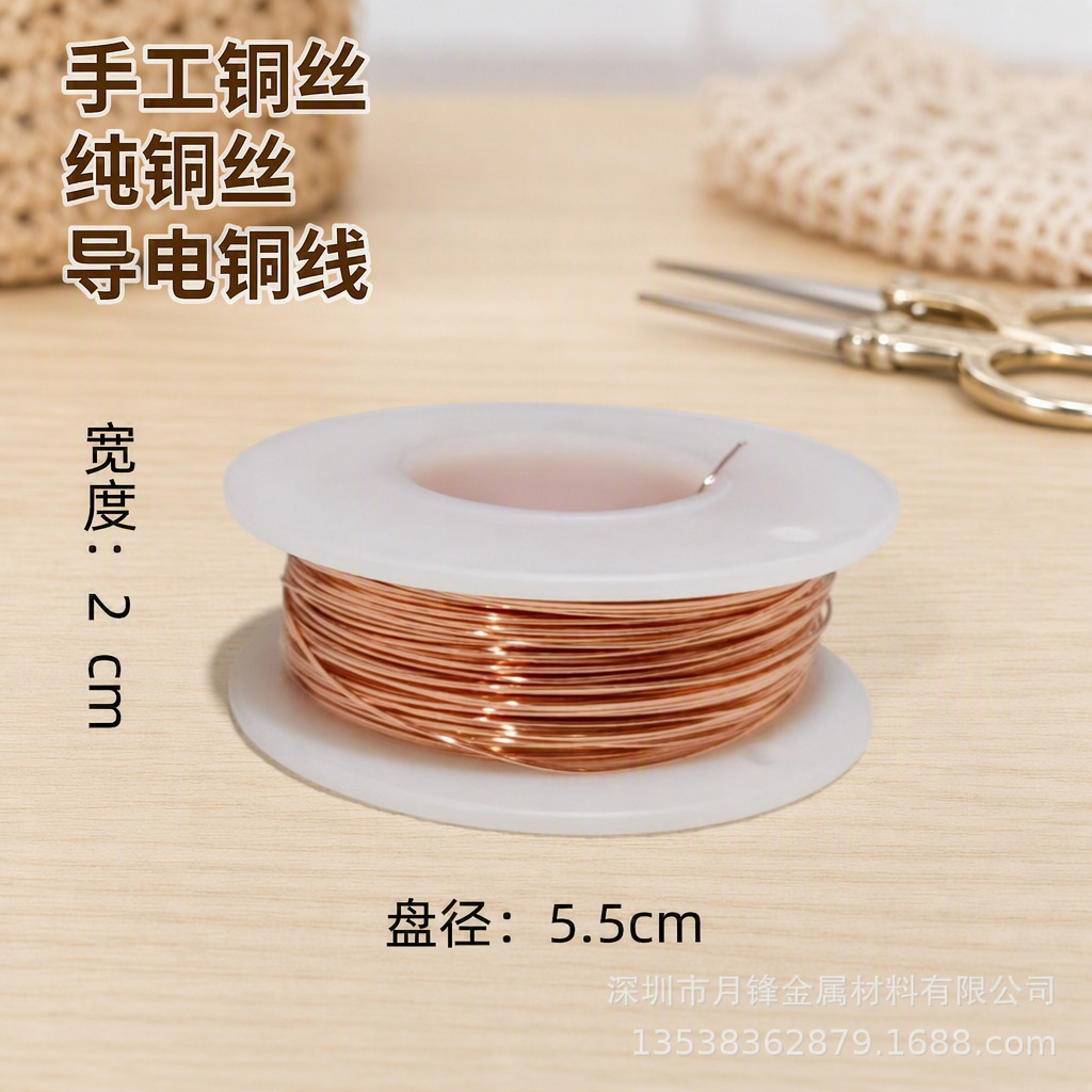 轴装退火紫铜丝 加轴盘装光亮红铜线 手工编织美甲引线超细铜丝现