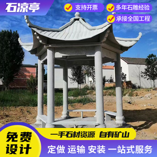 ʯ��ͤ��������ʽ�p���Ľ����ǰ˽�ͥԺ�e�����@��Ϣ���ʯͤ��
