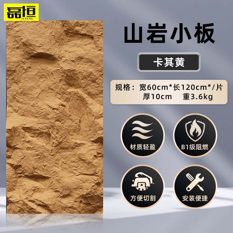 Pu piel de piedra losa grande con grano piedra de hongo pared exterior ladrillo TV fondo pared simulación piedra patio paisaje cultura piedra