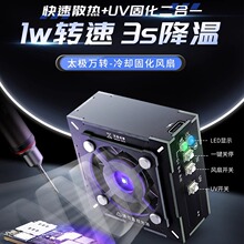 潜力百造太极风扇冷却固化快速散热 uv固化灯二合一排烟维修风扇