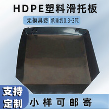 HDPE出口专用塑料托盘尺寸定制集装箱搬运防滑耐磨绿色塑料垫板