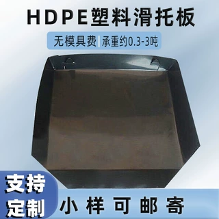 HDPE出口专用塑料托盘尺寸定制集装箱搬运耐磨承重绿色塑料垫板