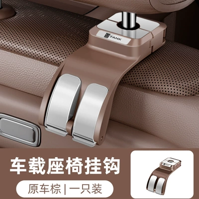 Car hanging — Car Supplies Car Hooks - tank-brown