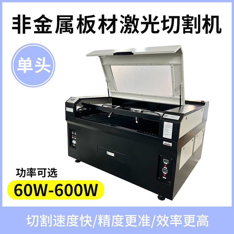 单头激光切割机工业小型木板亚克力pvc非金属工艺品激光雕刻机