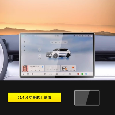 Car interior film Control Screen Tempered Film Protective - 24-25-changan-uni-z-navigation-146inch-hd