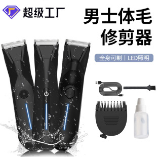 Electric Body Hair Cutter Full Body Waterproof Hairdresser Shaving Cutter Men's Private Pole Hair Leg Hair Egg Cutter