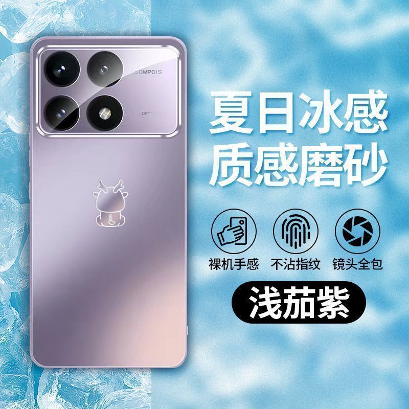 Redmi K70Pro 新しい携帯電話ケースに適しています超薄型放熱 70Pro オールインクルーシブ落下防止ガラス K70 つや消しケース|undefined