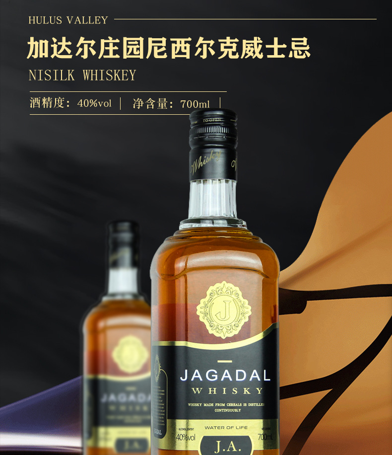 加达尔庄园尼西尔克威士忌-齐_01