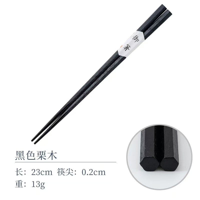 검은 밤나무 젓가락