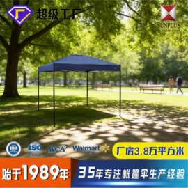 民政救灾帐篷应急抢险伸缩大伞四脚遮阳棚防雨篷车棚摆摊公园批发