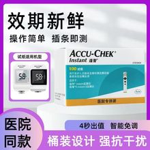 逸智血糖试纸家用100片逸智血糖测试仪精准免调医用进口正品