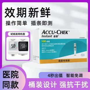 ����Ѫ��ԇ������100Ƭ����Ѫ�ǜyԇ�x��׼���{�t���M����Ʒ