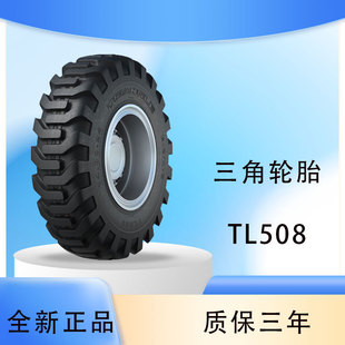 Triangle tire TRIANGLE 23.5-25 TL508 bias engineering tire factory direct genuine goods guarantee