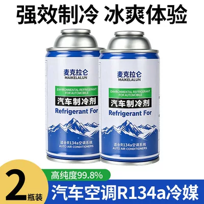 Cleaning/curing agent Detection, Free Shipping - refrigerant-2-bottles