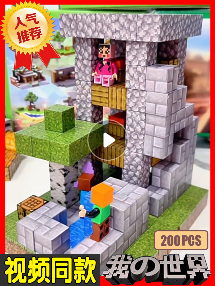 [영상과 동일한 스타일] 2025년 베스트셀러 ️ [200알갱이/무료 인형 6개] 무료 엔더드래곤/무료 조명부품