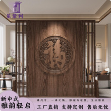 定制屏风新中式隔断客厅进门遮挡玄关浮雕雕刻现代简约实木座屏