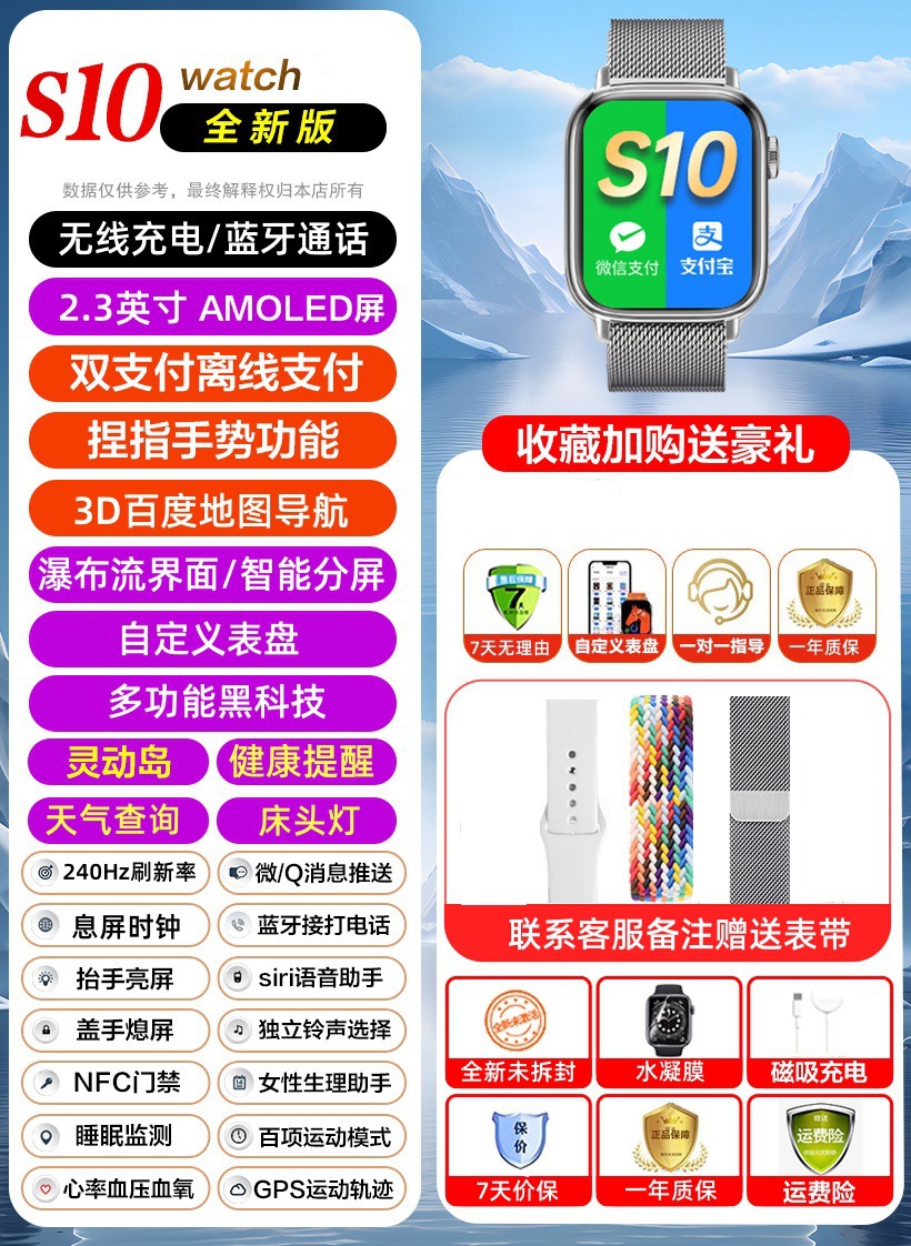 Nuevo producto Huaqiangbei S10 superior con reloj inteligente pago fuera de línea pulsera deportiva watchS9 para hacer llamadas para hombres y mujeres