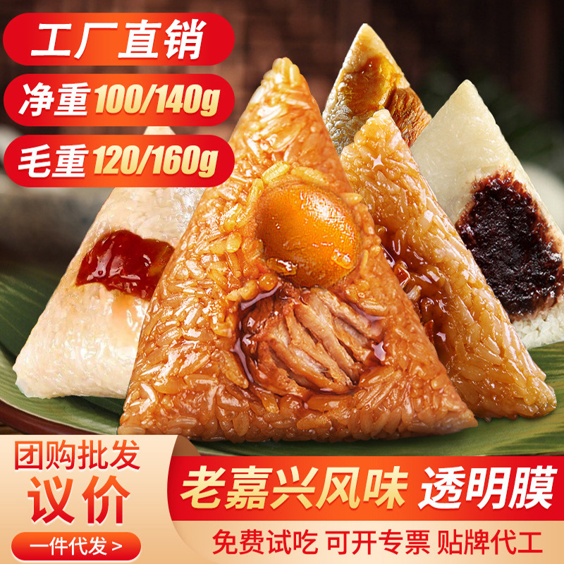 粽子批货散装蛋黄鲜肉粽端午节糕点竹筒蜜枣粽礼盒装竹筒豆沙粽