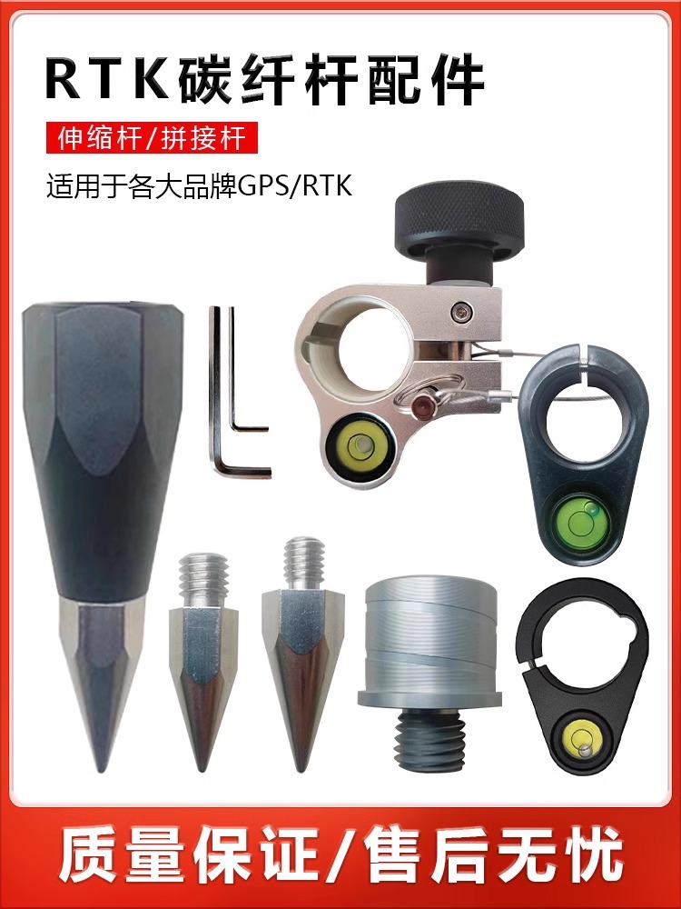 测量脚尖对中杆三脚架不锈钢脚尖尖头RTK碳纤维对中杆尖头杆尖