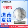 有机结晶合成白色甲酸铵
