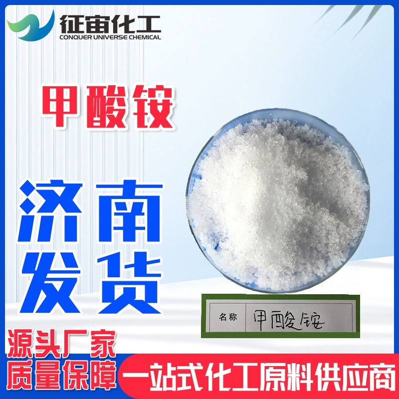 В наличии формиат аммония гальванических класс формиат аммония корма класс формиат аммония анализ реагент формиат аммония