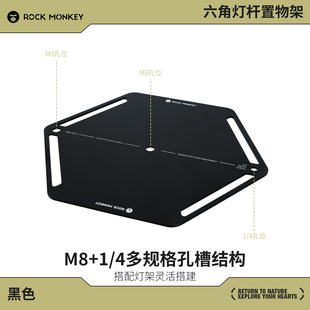 Rock Monkey Lamp Stand Storage Board Hexagonal Storage Board with Hanging Slot to Hang Sherawat Bowl