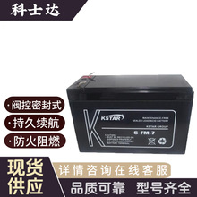 ��ʿ�_6-FM-7�U��12V7AHֱ������վUPS/EPS�t���O����늳ؿɳ��