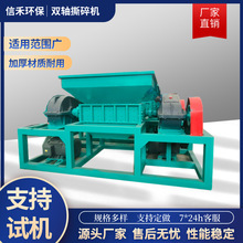 废铝破碎机 易拉罐彩钢瓦废铁碎料机 废钢铁金属撕碎破碎生产线