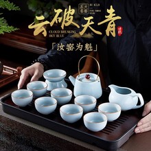 茶具套组2023新款汝窑泡茶杯壶台一整全套家用品大全茶盘功夫茶具